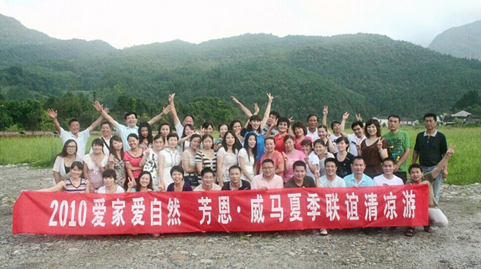 芳恩家紡2010牯牛降夏季清涼遊