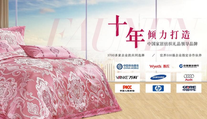 夏被什麽牌子好