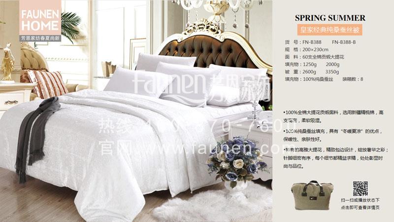 中秋節家紡禮品