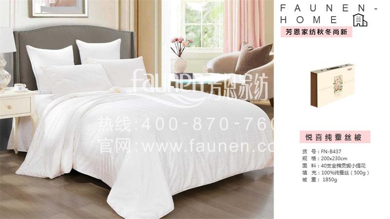 蠶絲被廠家直銷