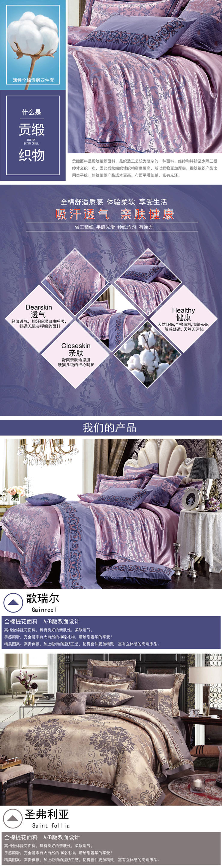 高(gāo)檔四件套,精品四件套,家紡床品四件套,商務饋贈家紡禮品