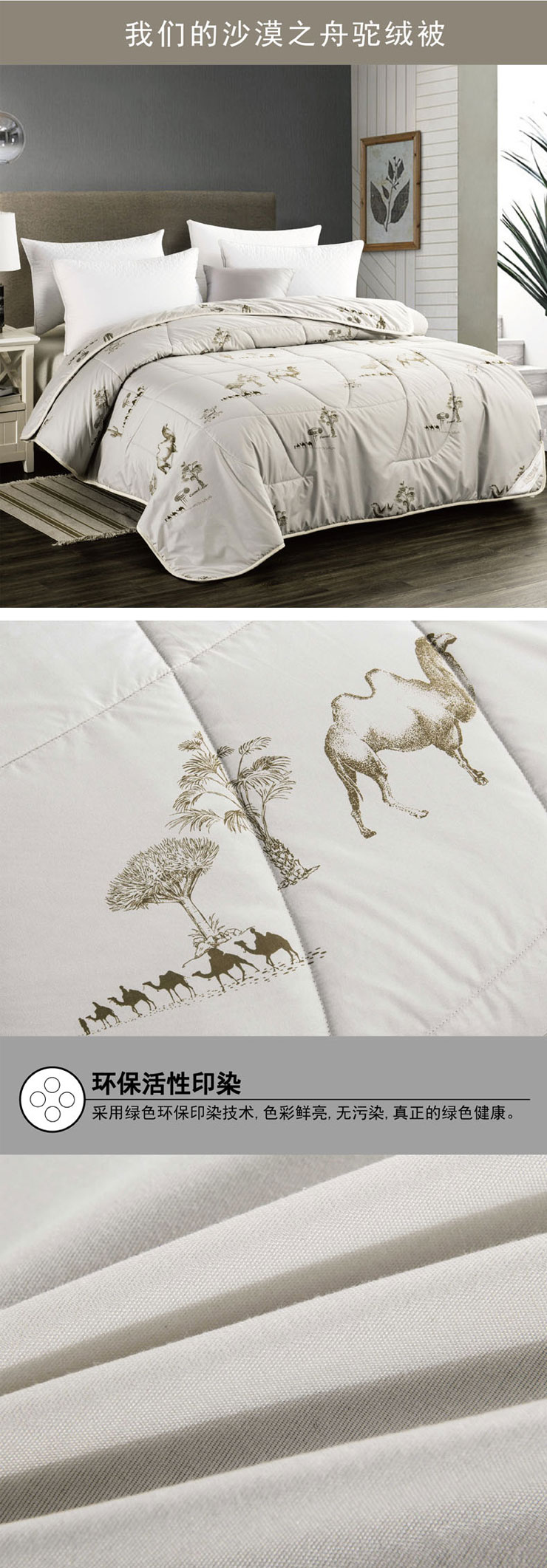 駝毛被,駝絨被,被子批發廠家,芳恩家紡