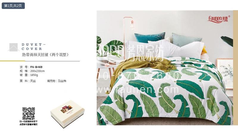 芳恩家紡 芳恩家紡