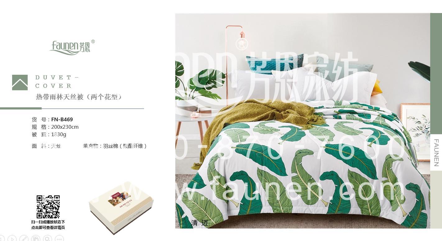 的夏涼被廠家 的夏涼被廠家