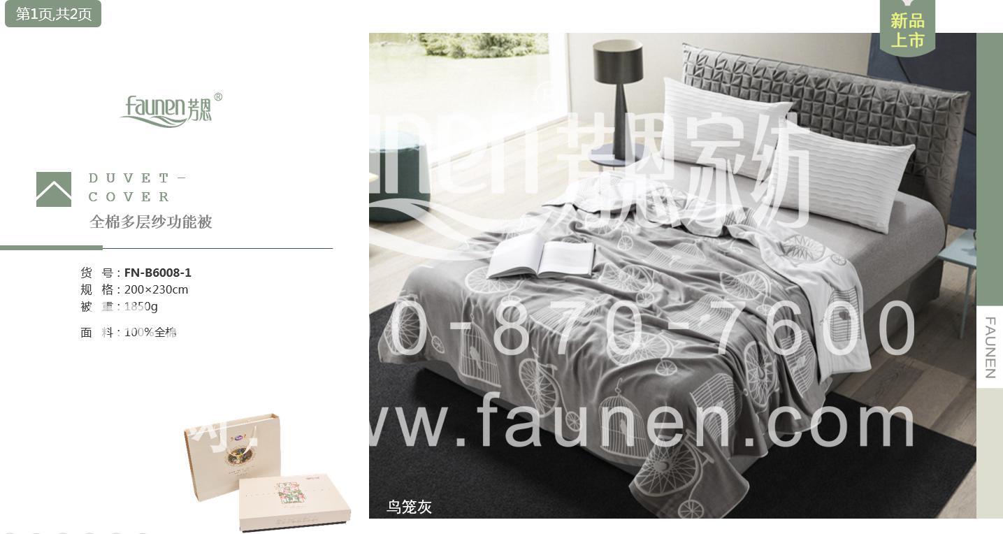 夏涼被廠家 夏涼被廠家