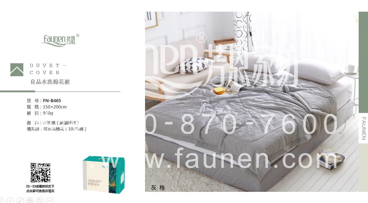 芳恩家紡 芳恩家紡