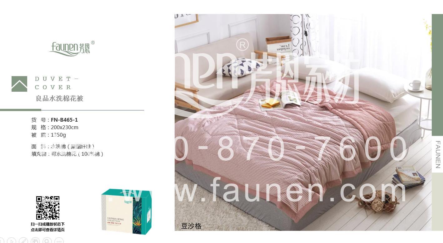 芳恩家紡 芳恩家紡