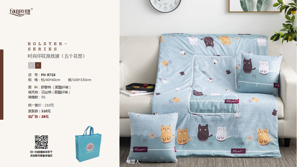 過節員工福利禮品