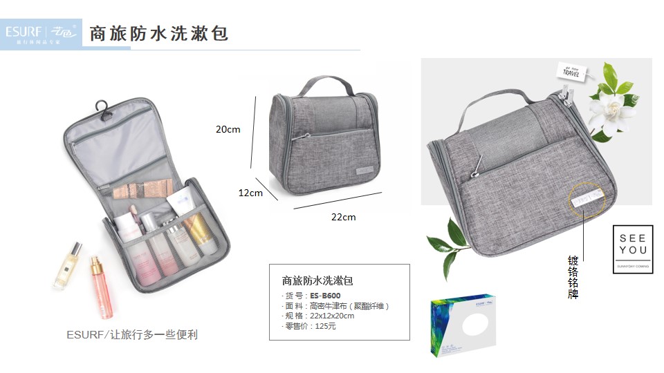 過節員工福利禮品