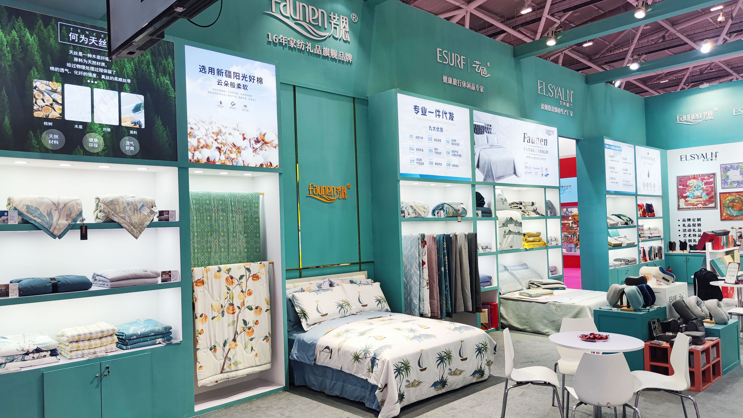 深圳禮品展-芳恩家紡:您的同行(xíng)都來(lái)了 深圳禮品展-芳恩家紡:您的同行(xíng)都來(lái)了