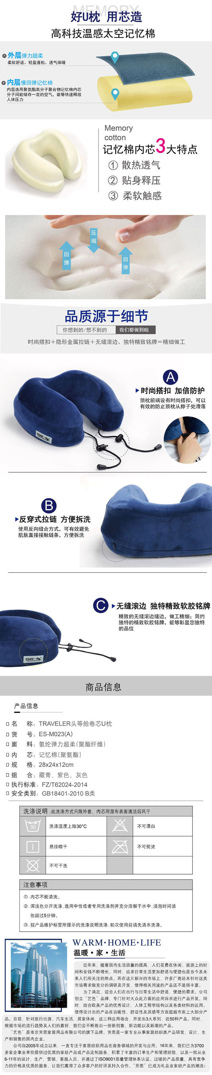 記憶枕,太空(kōng)枕,旅行(xíng)用品,福利禮品,旅遊用品廠家