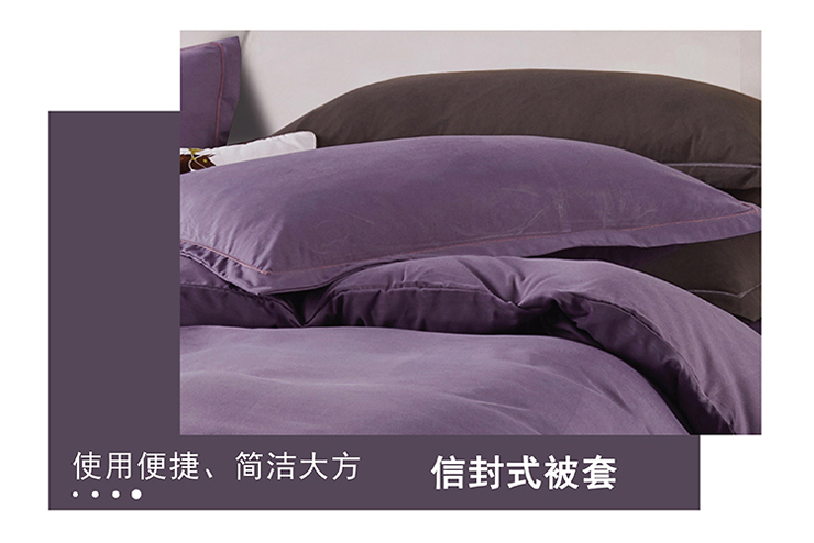 FN-Z8022 簡愛(ài)純色四件套