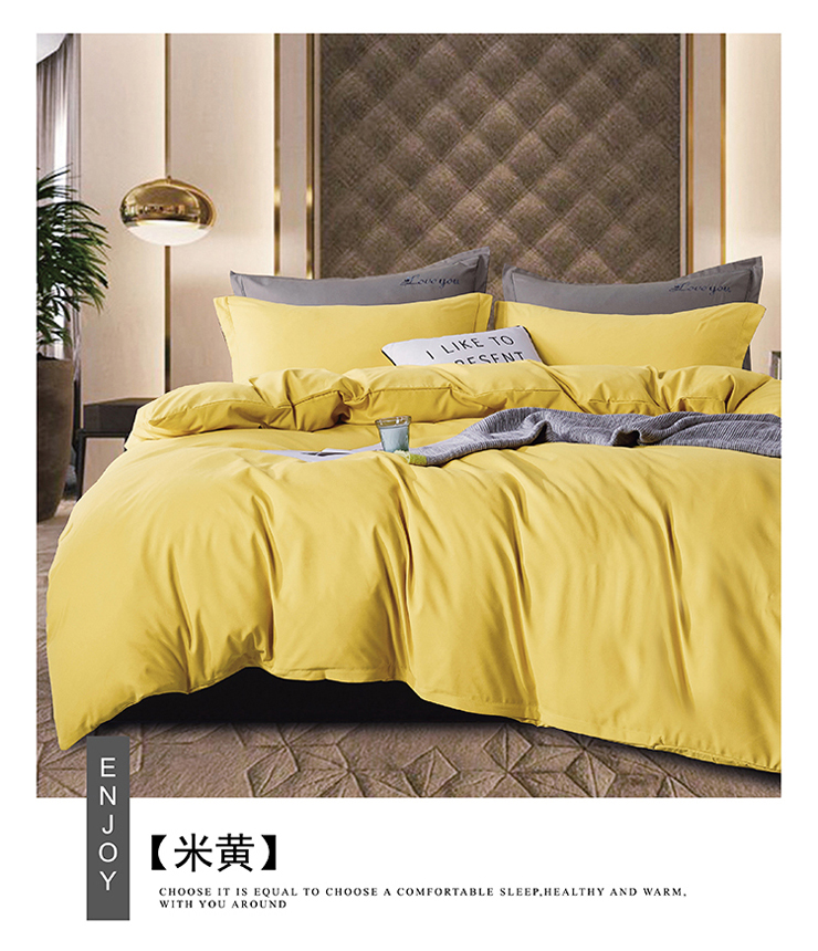 FN-Z8022 簡愛(ài)純色四件套