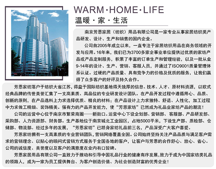 FN-Z8022 簡愛(ài)純色四件套