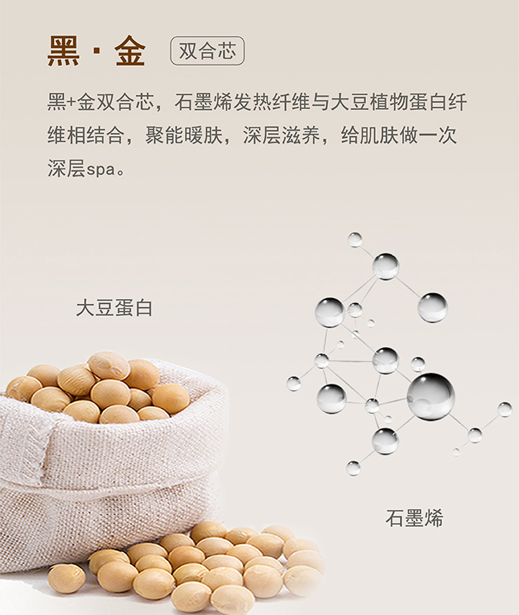 FN-B6048 石墨烯雙色子母被