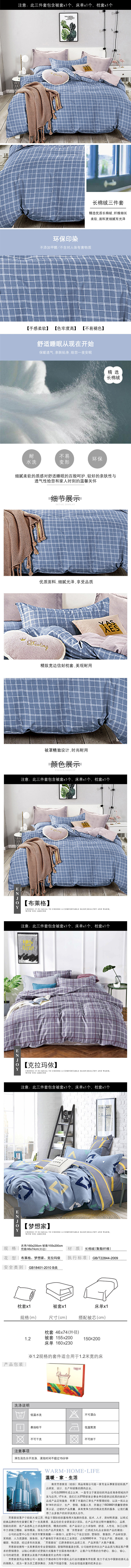 fn-z8012 品格單人(rén)三件套